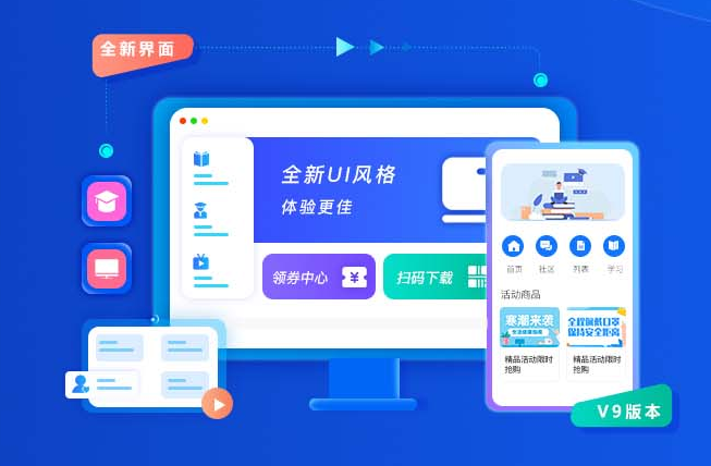 线上教育平台有哪些类型？？私人网校平台有哪些作用？？