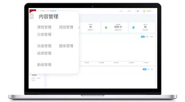 网校系统应该具备什么功效？？？线上网校系统有哪些作用？？？