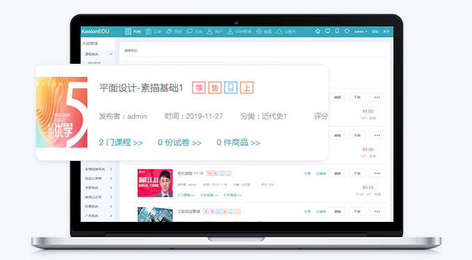在线教育系统怎么搭建？？在线培训学习系统有哪些作用？？