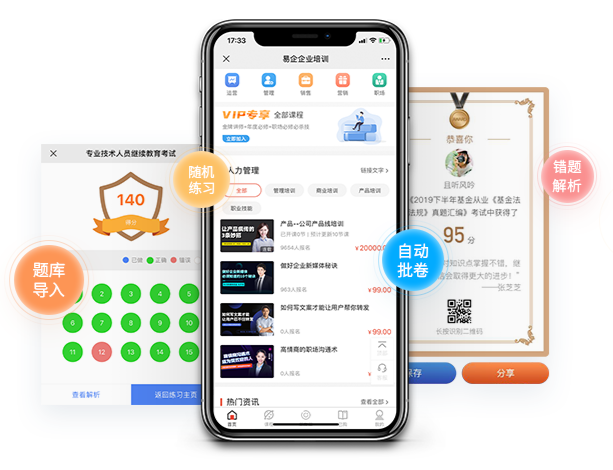 在线教育都有哪些模式？？？？线上课堂教学需要哪些功效？？？？