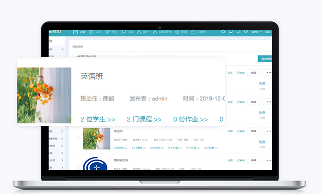 专属网校系统怎么搭建？？？专属网校系统怎样盈利？？？