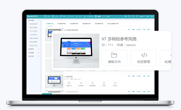 线上教学软件要注重哪些要素？？？线上教学软件怎么开发？？？