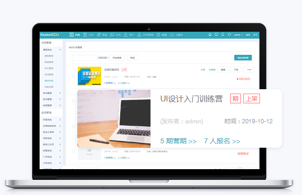 在线教育平台怎样打造？？？？？在线教育平台有哪些利益？？？？？