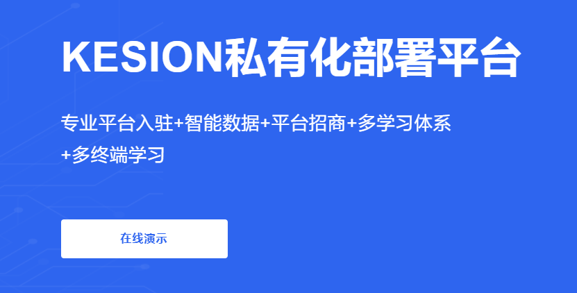 专属网校系统有哪些作用？？最常用的搭建要领有哪些？？