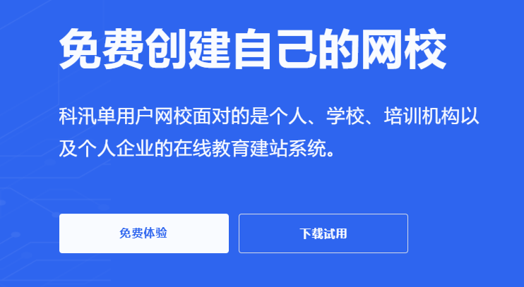 怎样搭建在线培训系统？？？在线培训系统有什么用？？？