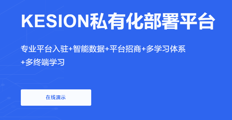 企业内训直播该怎么做？？？？？？企业培训系统需要注重哪些问题？？？？？？