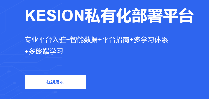 网校系统怎样搭建?网校系统有哪些功效？？？