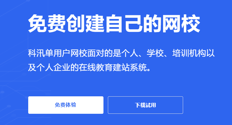 在线教育未来该怎么做？？？网络授课平台有哪些作用？？？
