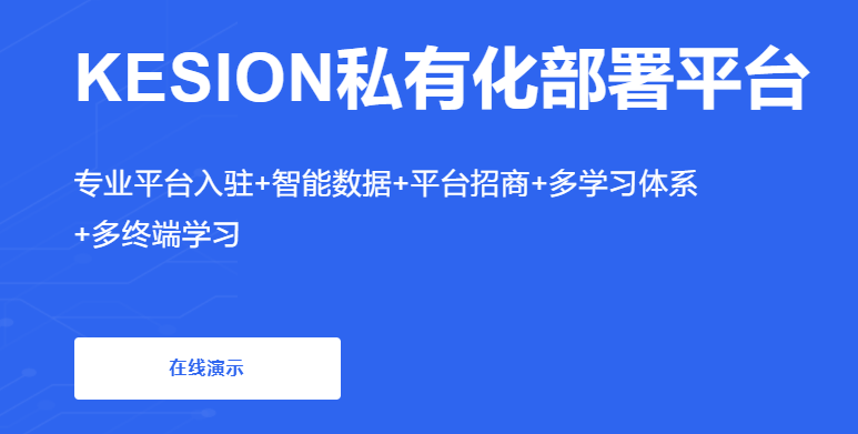线上教学软件怎么开发？？？？？？线上教学软件有哪些作用？？？？？？