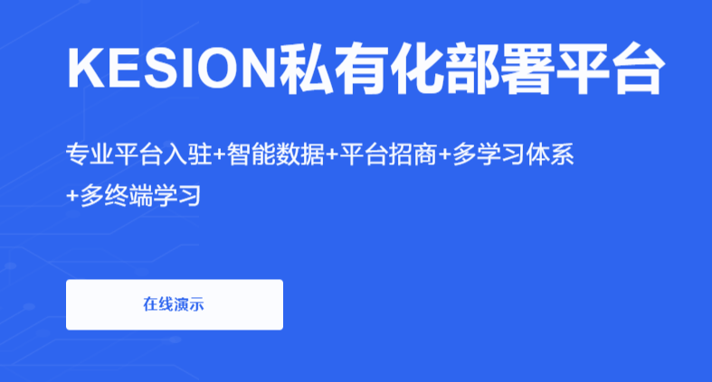 在线教育模式怎么生长？？？？？网校直播系统的要领都有哪些？？？？？