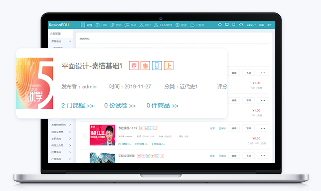 网校系统应具备哪些功效？？？网络教育平台怎么开发？？？