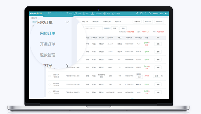 在线培训系统开发怎么举行？？线上培训系统功效介绍