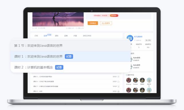 网校系统开发怎样操作？？？线上教育系统有哪些利益？？？