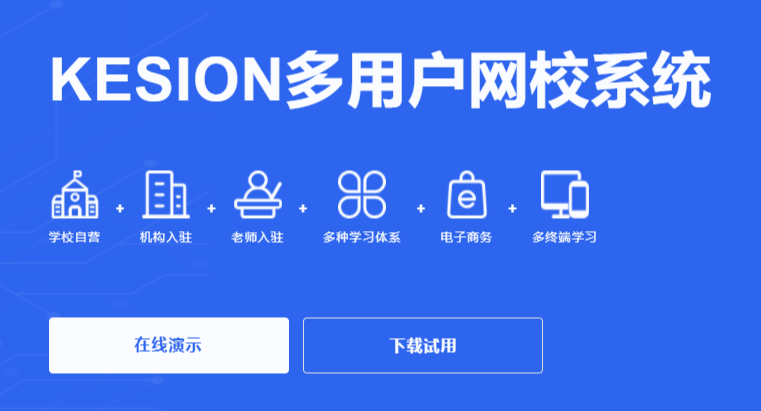 在线考试搭建面临哪些情形？？