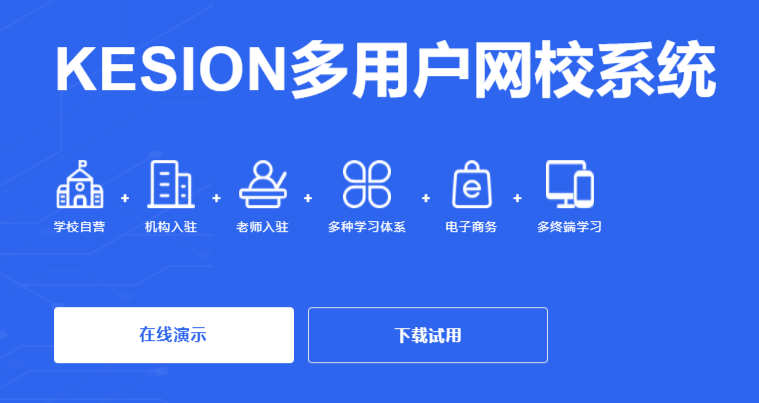 在线直播教学都有哪些方式？？？？？在线教育平台系统有哪些功效？？？？？