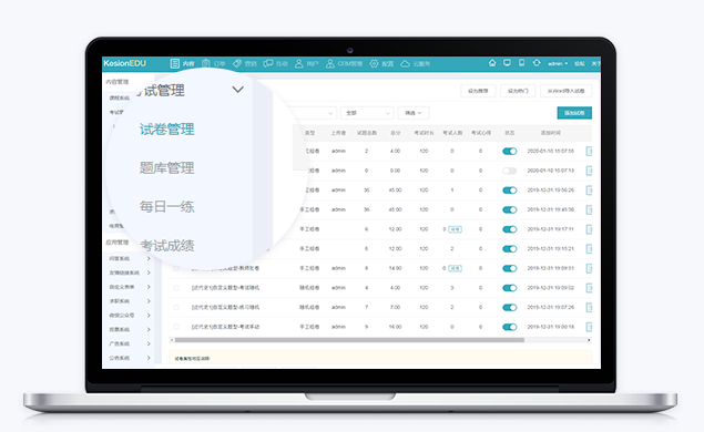 在线考试系统该怎么做？？？？在线考试系统功效介绍