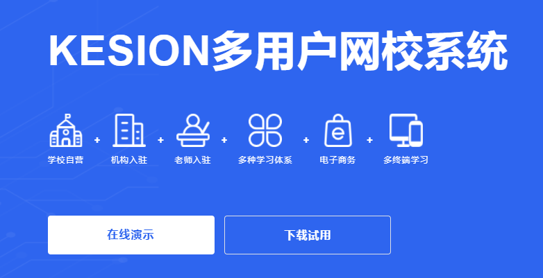 在线教育平台都有哪些作用？？？？？在线教育平台有哪些搭建要领？？？？？
