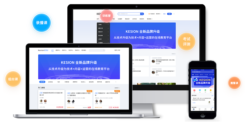 网校系统怎样快速搭建？？？？？？职业教育系统有哪些作用？？？？？？