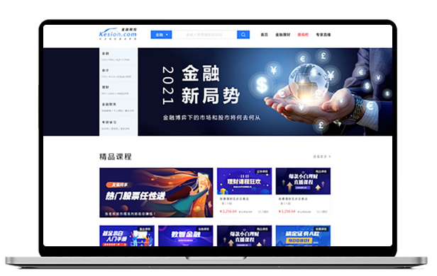 金融直播服务商家怎样选择？？？？？金融培训平台搭建注重事项