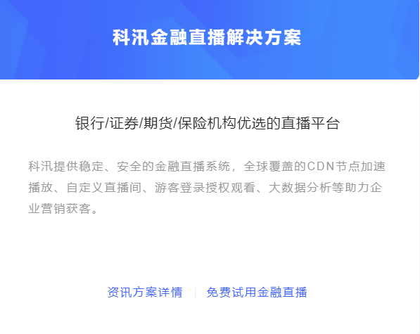 金融直播装备怎么选择?为什么做线上金融培训？？？？