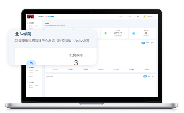 教育培训系统该怎么做？？做教育培训要注重哪些问题？？