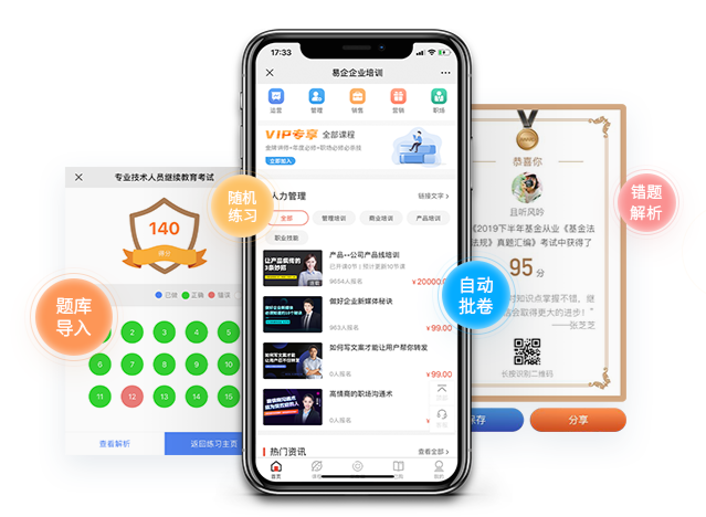 在线教学平台有哪些作用？？？合适自己的平台有哪些？？？