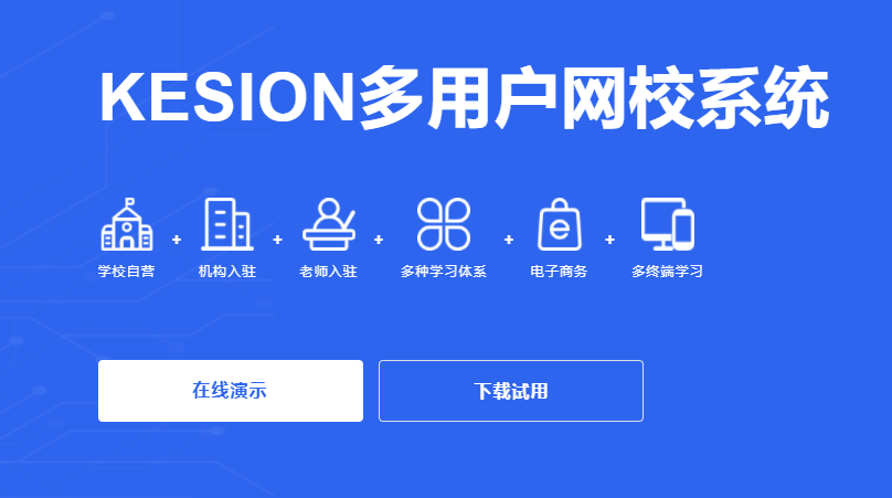 职业网校系统怎样盈利？？职业网校系统有哪些作用？？