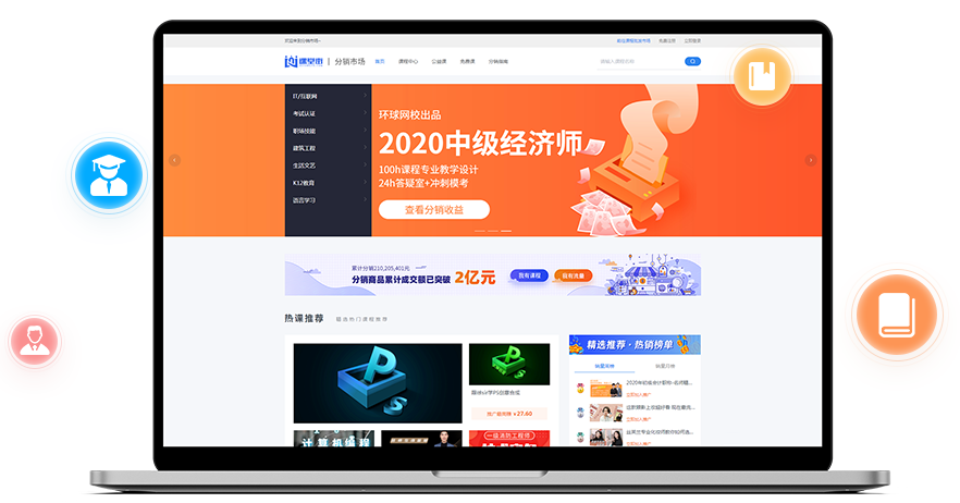 网校系统开发怎么举行？？？？？？网校系统怎样完善？？？？？？