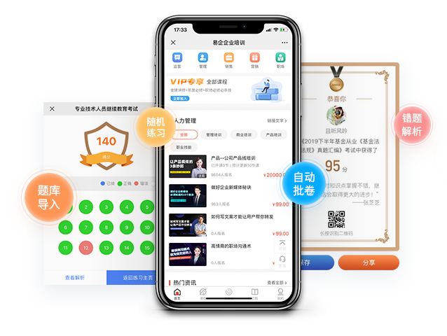 在线教育系统优势有哪些？？？？在线教育系统怎么做？？？？
