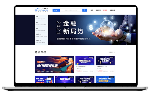 线上金融培平台有用么？？？？？金融培训平台有哪些注重事项