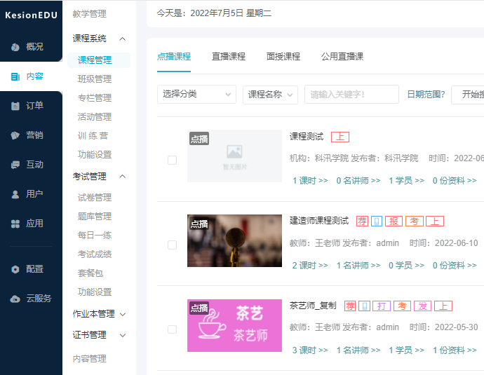 在线答题系统都有哪些作用？？在线答题系统需要哪些功效？？