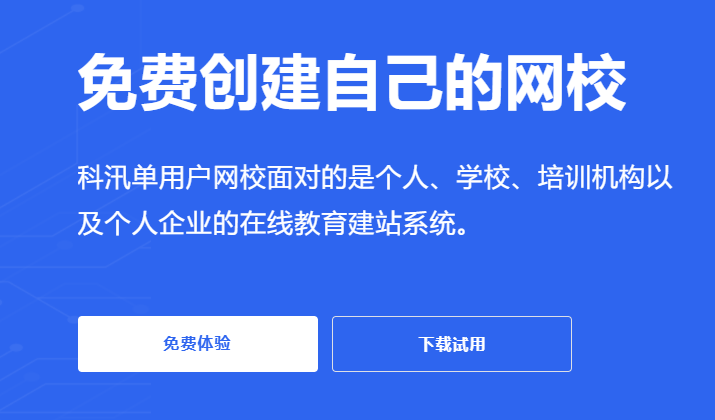 职业教育怎么搭建网校？？？？？搭建网校有哪些优势？？？？？