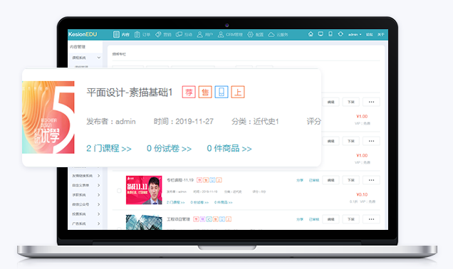 推动教育行业转型升级 在线教育平台可以提供哪些服务？？？？？？