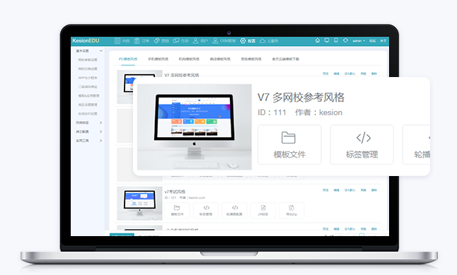怎样搭建职业教育网校系统？？？？网校直播系统需要哪些功效？？？？