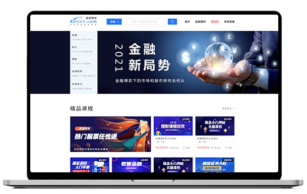 线上金融直播该怎么做？？？？线上金融培训有什么优势？？？？