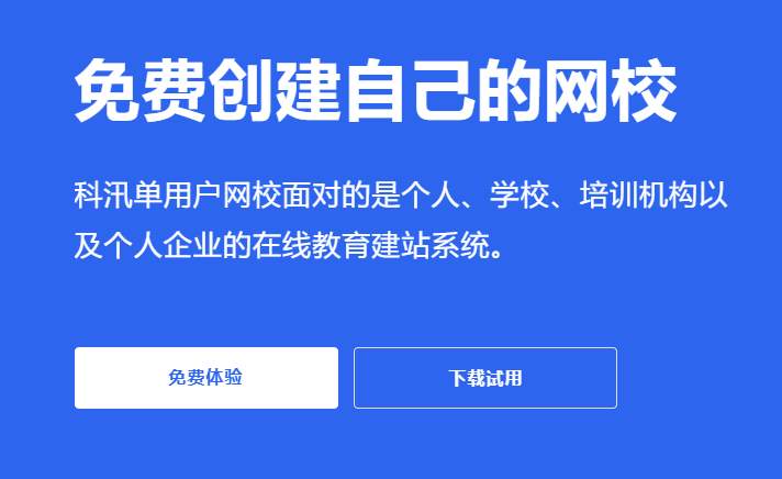 怎么构建在线教学软件？？？？？？在线教学软件系统有哪些作用？？？？？？