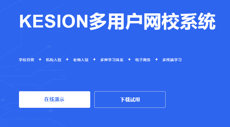 线上培训系统该怎么做？？？？？线上培训系统怎样增进学习？？？？？