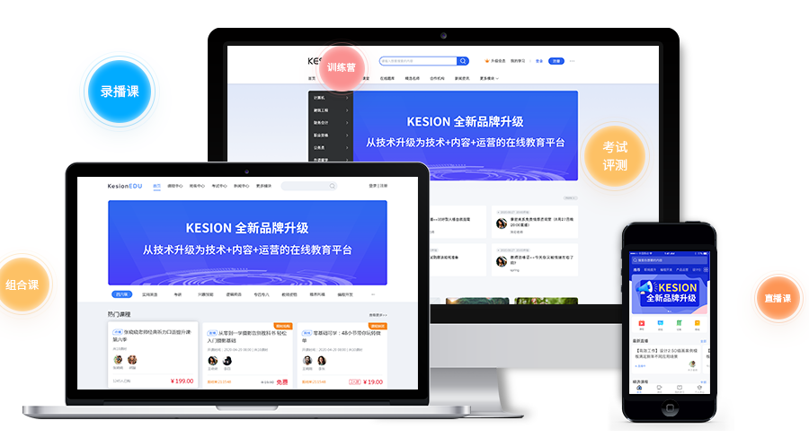 在线课程直播软件怎么做？？线上教学方式都有哪些？？