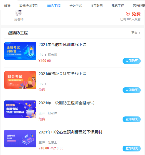 八大员培训治理系统怎样搭建？？？职业手艺培训系统需要哪些功效？？？