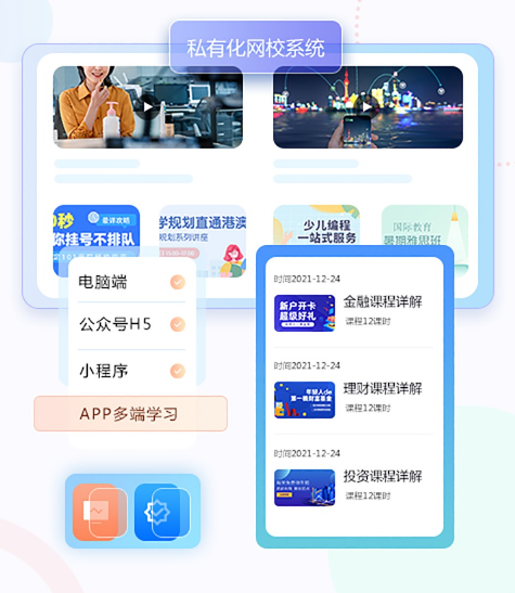特种作业在线教学模式有哪些？？？在线教学平台怎样搭建？？？