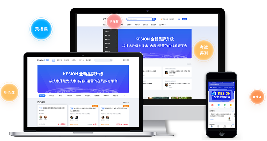 线上培训平台怎么做？？？线上培训平台需要哪些功效？？？