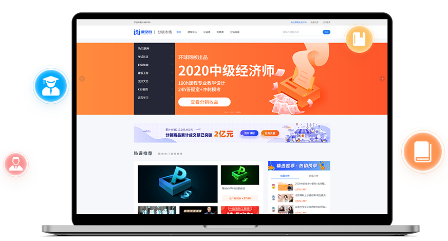 特种作业在线教育平台怎么做？？？特种作业教育平台怎样打造？？？