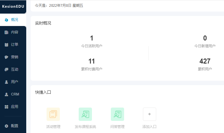 搭建网课平台要领有哪些？？第三方网校系统服务商怎样选择？？