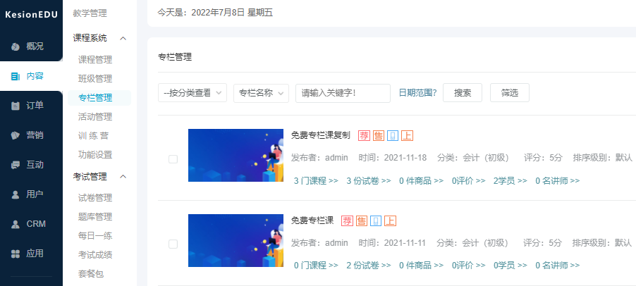 怎样搭建特种作业教学平台？？？？？？