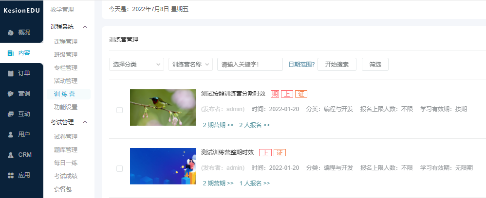 怎么做特种作业培训考试系统？？？？？在线培训考试系统有哪些意义？？？？？