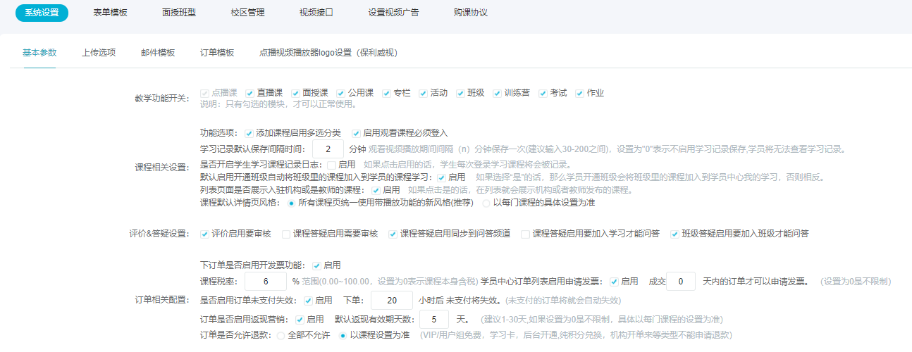 教育培训系统该怎么生长？？？特种作业培训系统搭建要注重哪些问题？？？