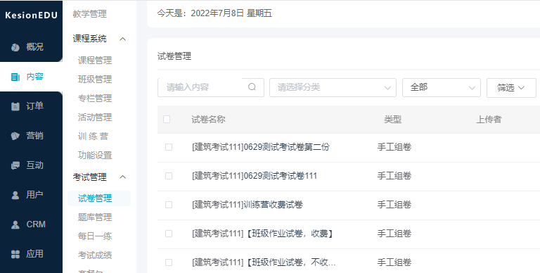 在线网校系统该怎样开发？？？？？在线网校系统设计要注重哪些问题？？？？？