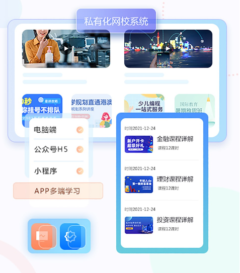 线上教育软件怎么开发？？？？？？线上教育软件开发需要几多钱？？？？？？