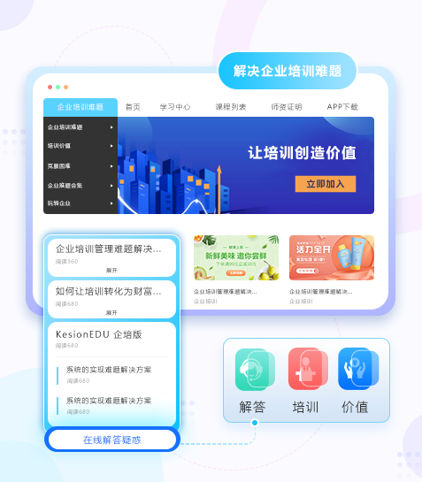 特种作业线上培训怎么举行？？线上教育有哪些优点？？