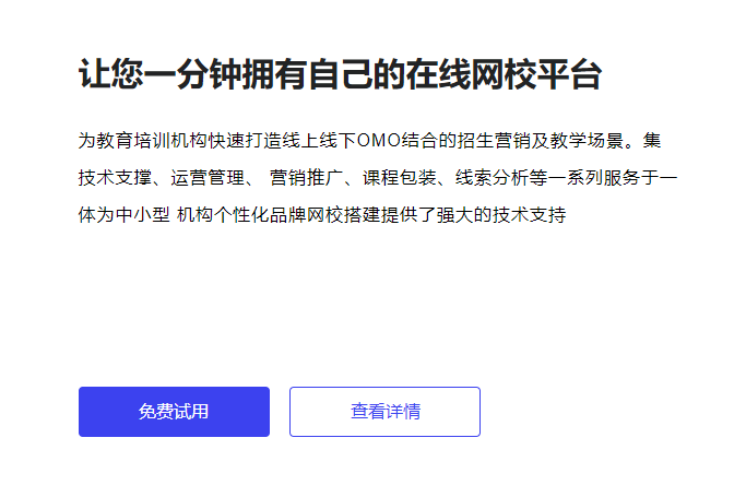 在线学校系统平台怎样建设？？？？？在线教育网校有哪些作用？？？？？